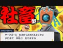 【実況】環境のサーフゴー、ヘイラッシャに強く出れる"全ポケモン対応社畜型ウォッシュロトム"がマジで強すぎるwww【ポケモンSV】