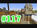浮島世界で生きていく #117 [ゆっくりMinecraft実況]