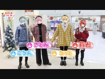 すとぷりのHere!We!GO!! 第3話「＃3 クリスマス直前！スタジオを飛び出しプレゼント選びにHere!We!GO!!」
