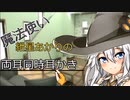 魔法使いあかりの両耳同時耳かき＋マッサージ【ASMR】