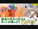 ついにOTK要素まで持っちゃったランプドルイド【ハースストーン】