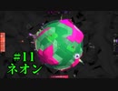 ＃11 【ELEMENT】 ネオン  【倍速動画】 【steam】