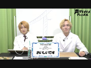『石井孝英・菊池勇成の イケおじラボ』第3回　おまけ放送