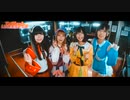 アンスリューム にゅーかおすっ！！！！(Official Music Video)