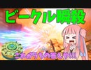 【BF2042】地雷にはまってしまった末路とは!!!ストーリー112