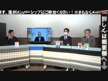 【一般ライブ】12/16（金）17:00～17:30【渡邉哲也show】渡邉×西村×小野寺×長尾