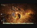 【刀剣乱舞】まんばがエルデの王を目指す30【偽実況】