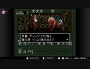 【実況】休日の今日は魔界へ冒険〇５１【真・女神転生if...】