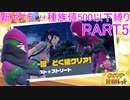 【ポケモンSV】新ポケモンのみ+種族値500以下縛りpart5