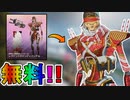 レヴナントの新スキン「キャンディカーネイジ」が最強過ぎる！プライムゲーミング加入者限定の無料スキン！絶対入手せよ！！【キャンディペイン】【リーク】【APEX LEGENDS/エーペックスレジェンズ】
