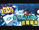 【A Hat in Time】 ステージにあるタイムリフトの場所全紹介 【攻略参考動画】