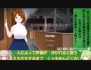 【エロゲRTA】おとなりの奥様は今日も独り 体験版 RTA 8分38秒68【春日部つむぎ&ずんだもん実況】Neighbor Madam