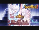 【サモンナイト3】漂流教師茜ちゃん第16話・中編【VOICEROID実況】