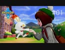 【ポケモン実況】もう良い大人だけどポケモンソード実況します part1