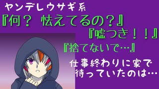 ヤンデレ年下彼氏を抱きしめたら泣かれた【シチュエーションボイス】
