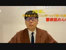 【ニンポー】明日暇ですか？僕は暇です　その２【ニコ生】