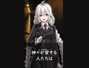 【1分格言シリーズ】神々の寵愛