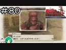 【女性実況】もしやカールも……？【戦場のヴァルキュリア リマスター】＃８０