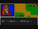 【ゆっくり実況】マルス一人で挑むファイアーエムブレム 暗黒竜と光の剣 Part16
