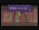 【スーパーペーパーマリオ】黒のよげん書に全力で抗う物語 part6