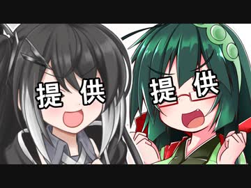 ゆづきずの提供音声にずんミリで対抗してみた