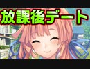【田舎暮らし】#19　正妻ポジを勝ち取るため童貞陰キャ主人公を落としにかかる【アマナツ】