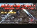 【地球防衛軍6】飛行少女は傷つかない✞　M033：翼の軍団【ＷＤいきなりＩＮＦ縛り】