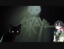 【stray】 #1 迷い猫～地下世界へ～