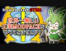 GTNH、やってみませんか？【ずんだもん解説】