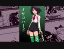 [実況]リバーシティガールズ RTA ミサコ ハード 43:10 オールドワールドレコード [1/2]
