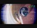 【ニコラップ】再放送 - ユクヱ