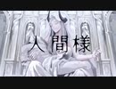 【歌ってみた】 ルシファー / Aryan.