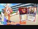 【架空バトスピ】ディーバオンステージ！【過去編05】 「ブレイドラパニック！」