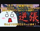 【3分で分かる！】実は今だけかもしれない?!現存数の少ない「スティラ・ノートD」を集めて意外な金策?!【NGS逆張り金策】