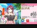 アイキス２ 体験版 #46（葛城七瀬）