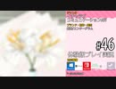 アイキス２ 体験版 #46（菅野純子）