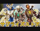 近日登場予定のスキンが判明！多数の超激レア最強スキンが再販！絶対に見逃すな！！【ストア】【プレステージスキン】【コレクションイベント】【リーク】【APEX LEGENDS/エーペックスレジェンズ】