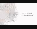 【歌ってみた】 だきしめるまで。/ Aryan.