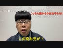 【コメント有】ニンポー 2022年12月16日16時37分 明日暇ですか？僕は暇です【ニコ生録画】
