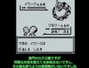 ポケットモンスター【青】毒単タイプで殿堂入りを目指す＜ゆっくり実況プレイ＞Part1