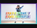 【おもち】INTERNET OVERDOSE 踊ってみた【振付ミックス！】