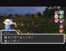 【東方】幻想郷大戦争第十三話【M&B】