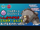 もしも【しんかのきせき】が【こうげき・とくこう】をあげるものだったら…【ポケモン剣盾】