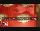 【四章】夜の少女たち －Girls of the Night－／魔法使いの夜 #18 【ネタバレあり】