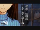【四章】密やかな覚悟 －Secret Resolve－／魔法使いの夜 #20 【ネタバレあり】