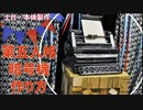 【第五人格】暗号機の作り方【超高速早送り】暗号解読機とその土台を作ります。