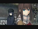 【四章】夜は招く －Night Calls－／魔法使いの夜 #21 【ネタバレあり】