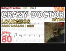 【ゆっくり練習】CRAZY DOCTOR イントロ / LOUDNESS TAB BPM80 Guitar Practice ラウドネス･高崎晃ギターイントロ【Riff Vol.4】