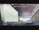 【えりぃ】透明で事故に巻き込まれた。2022年12月9日