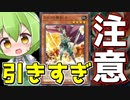 【マスターデュエル】人智を超えた究極のドロソ「エルフの聖剣士」【ずんだもん】